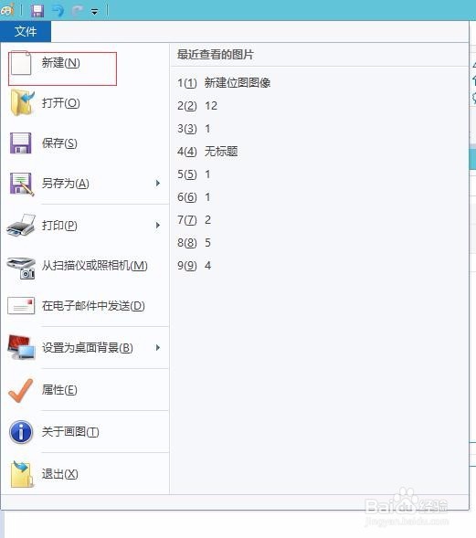 用电脑屏幕上的截图怎么设置让其更清晰