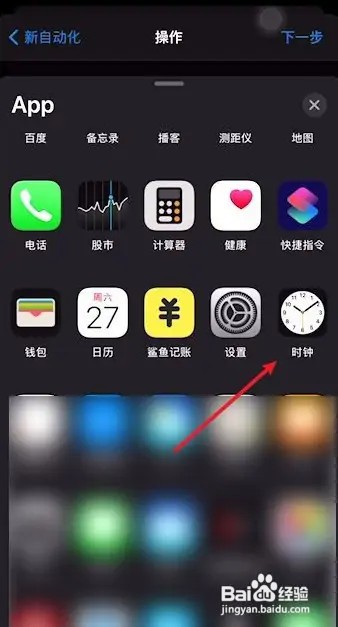 在什么地方设置iphone12息屏显示时间？