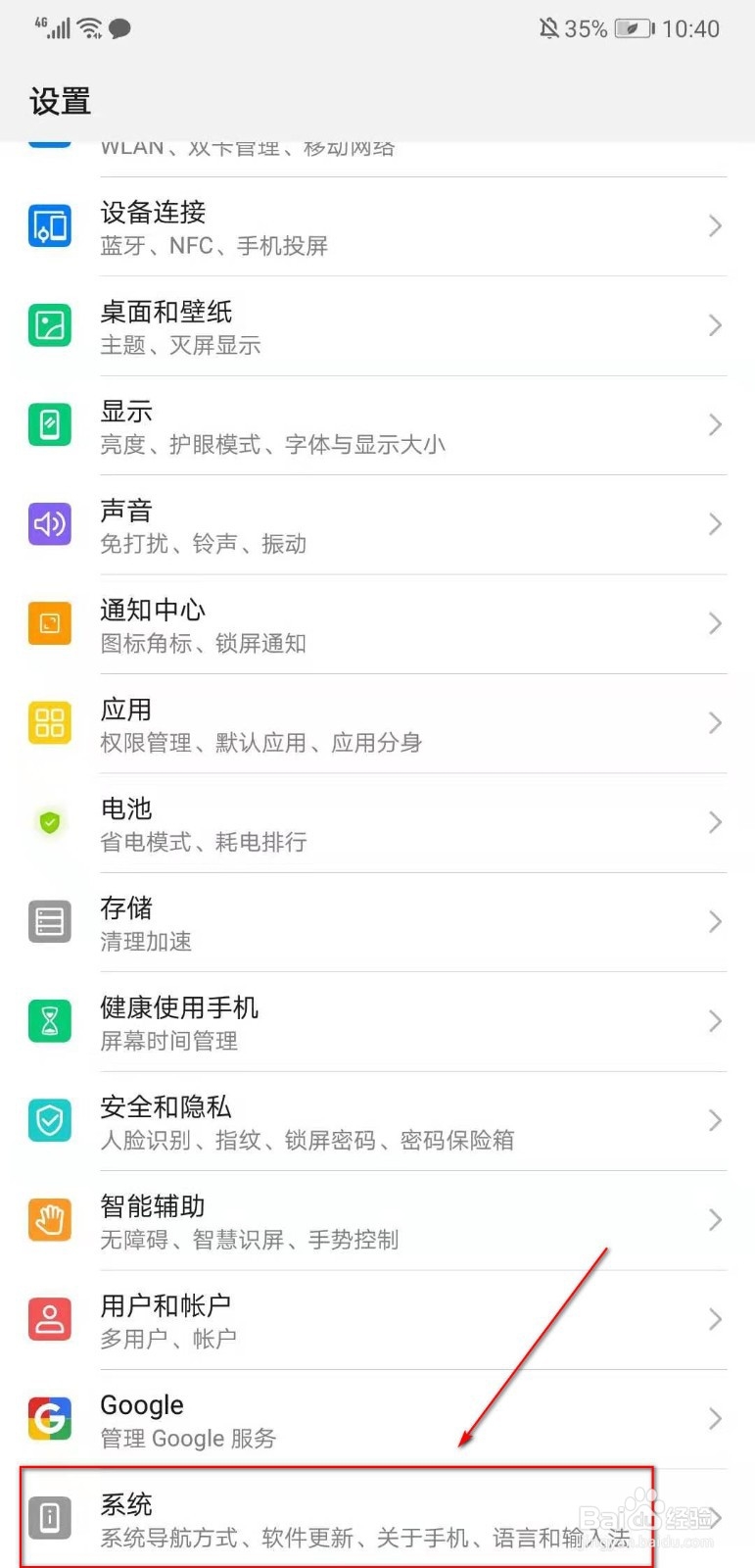 华为小白点怎么关