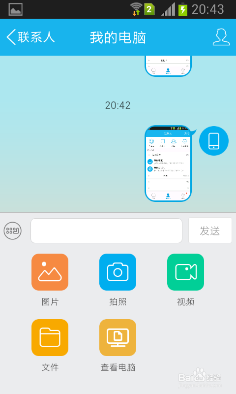 如何把照片上传电脑