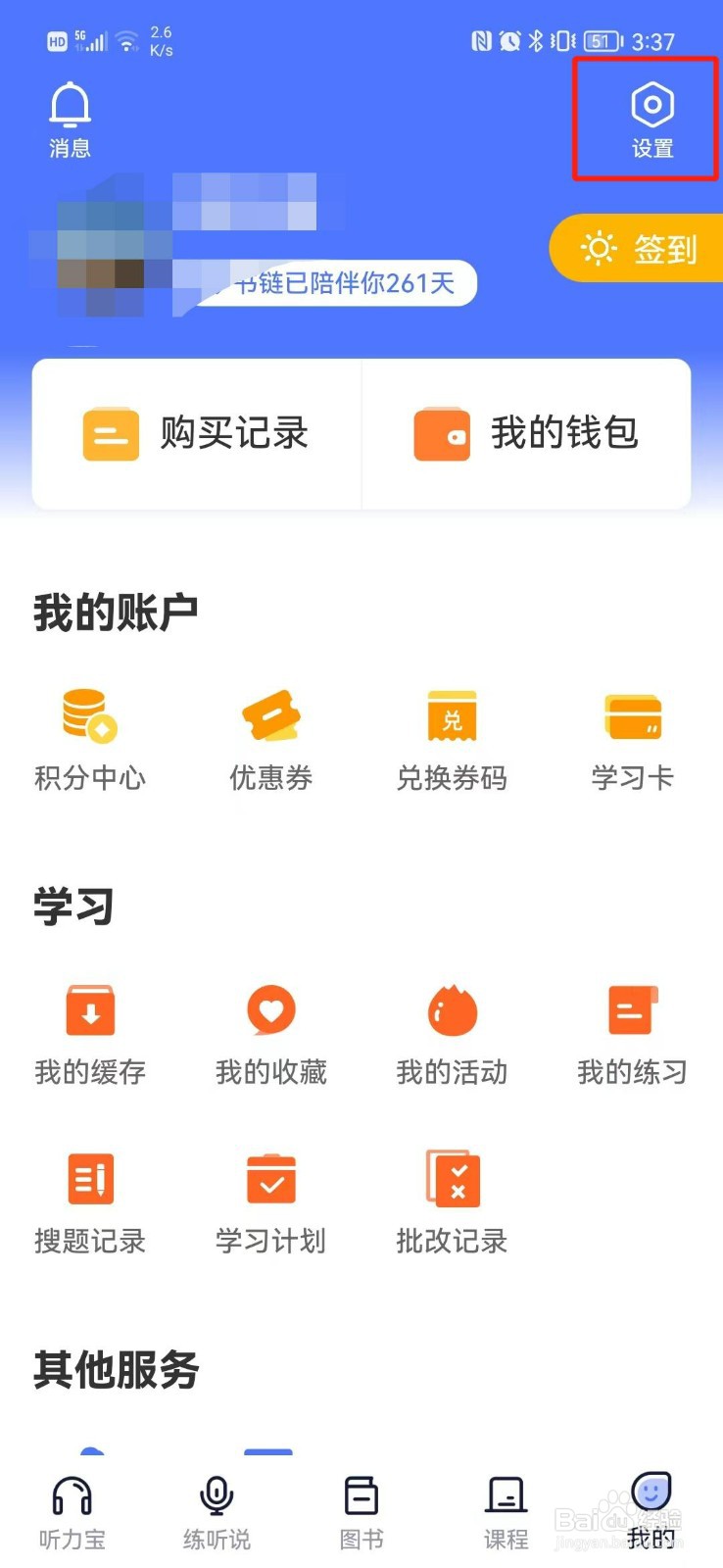 书链怎么查看版本号