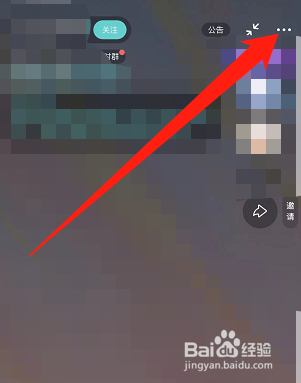 怎么退出Soul的群聊派对