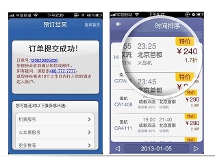 驴友出行必备买车票机票打车住店