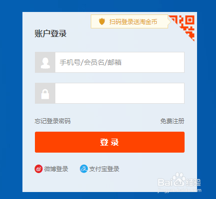 如何在淘宝中评价已买到的宝贝?
