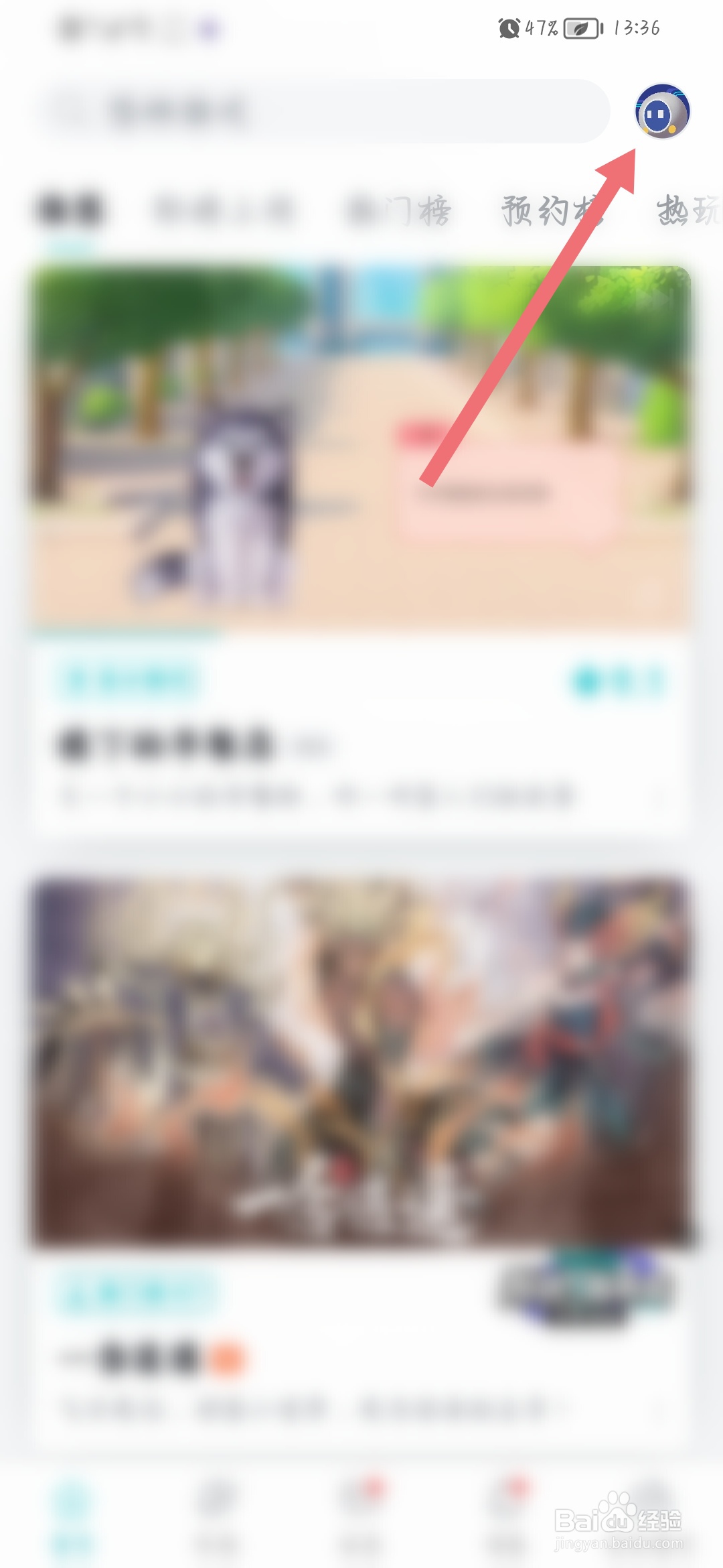 TapTap怎么开启夜间模式