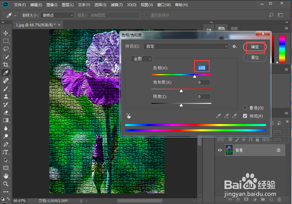 如何在ps中给图片添加紫色马赛克拼贴效果