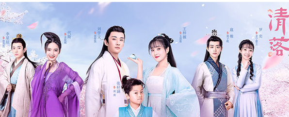 《清落》第几集知道夜修独是南南生父