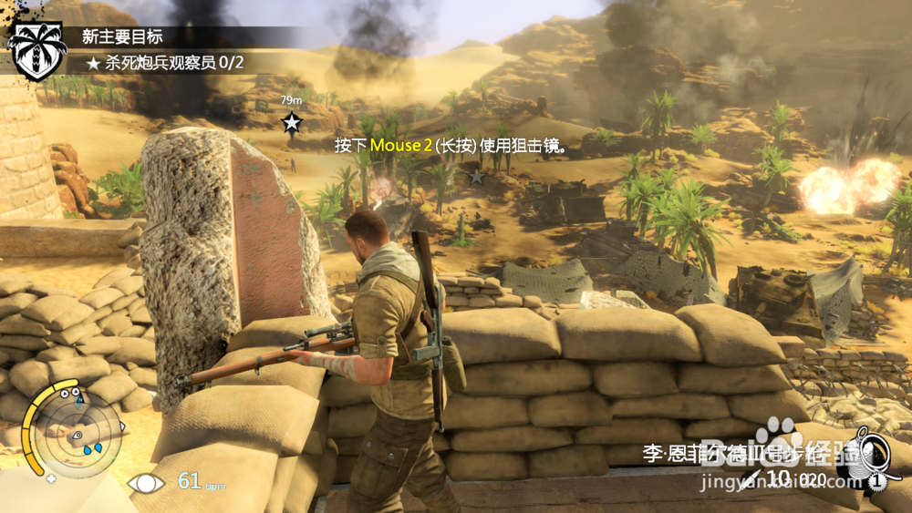 狙击精英3—被围的图卜鲁格