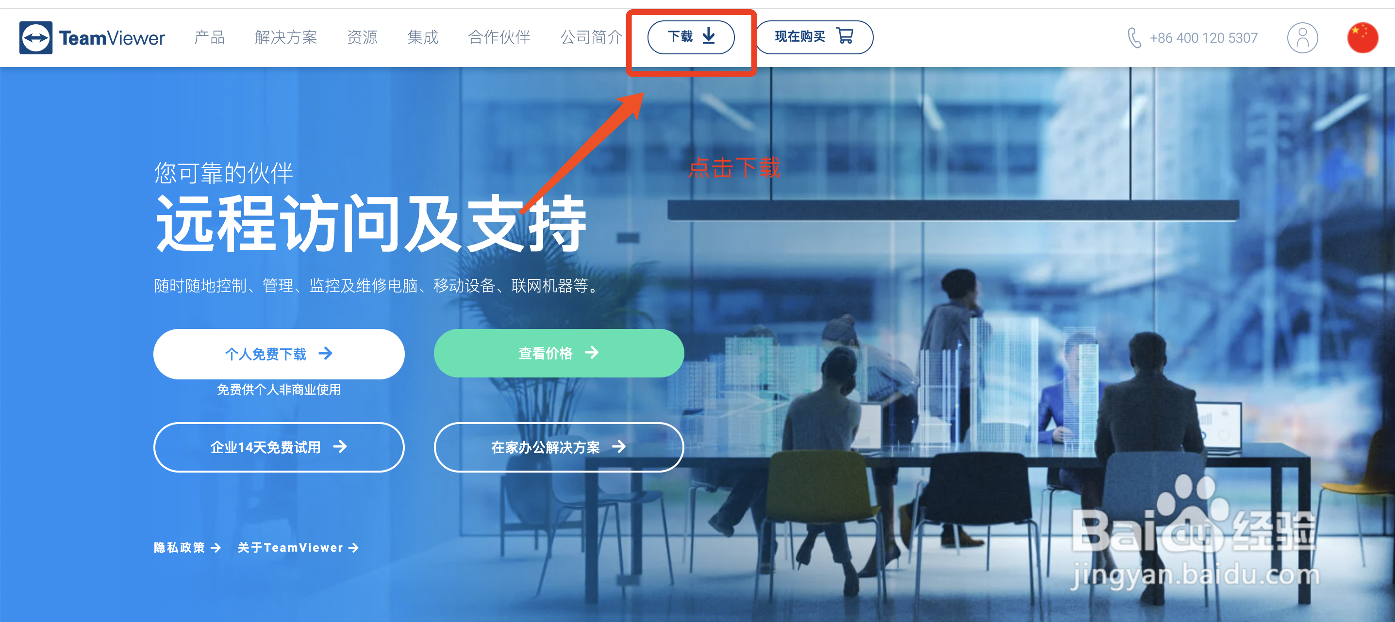 苹果电脑如何远程连接另一台电脑