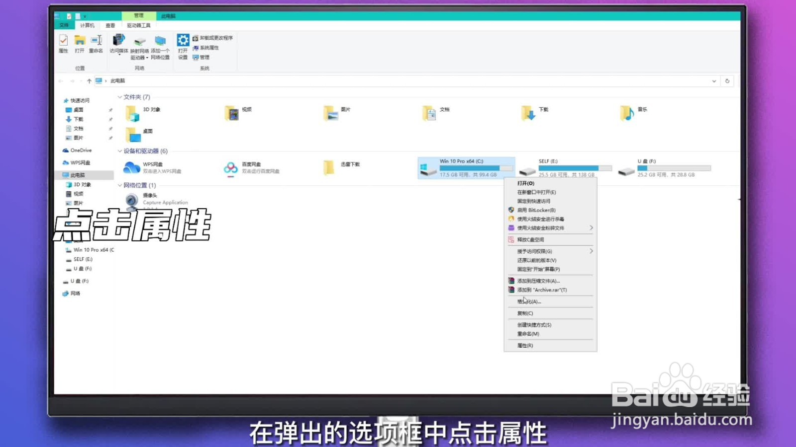 怎样清理电脑c盘无用的东西