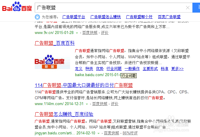 网站要怎么做才能通过广告联盟的加入条件