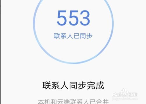 数据怎么迁移到新手机