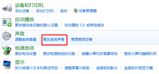 如何设置喜欢的电脑开机音乐