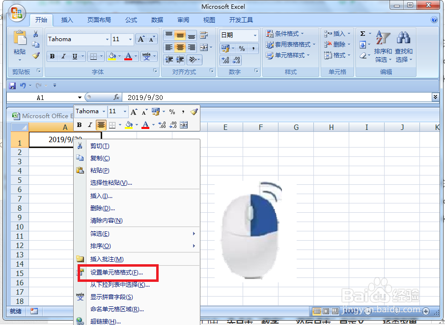 在Excel中输入日期的时候0怎么打出来？