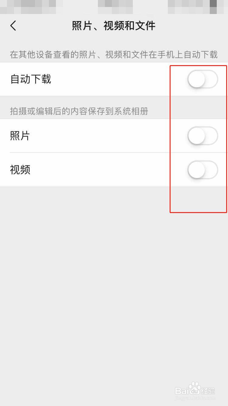 微信清理内存。