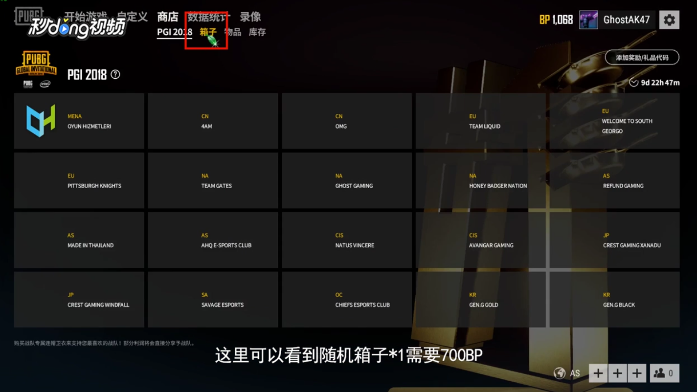 吃鸡怎么用金币买东西