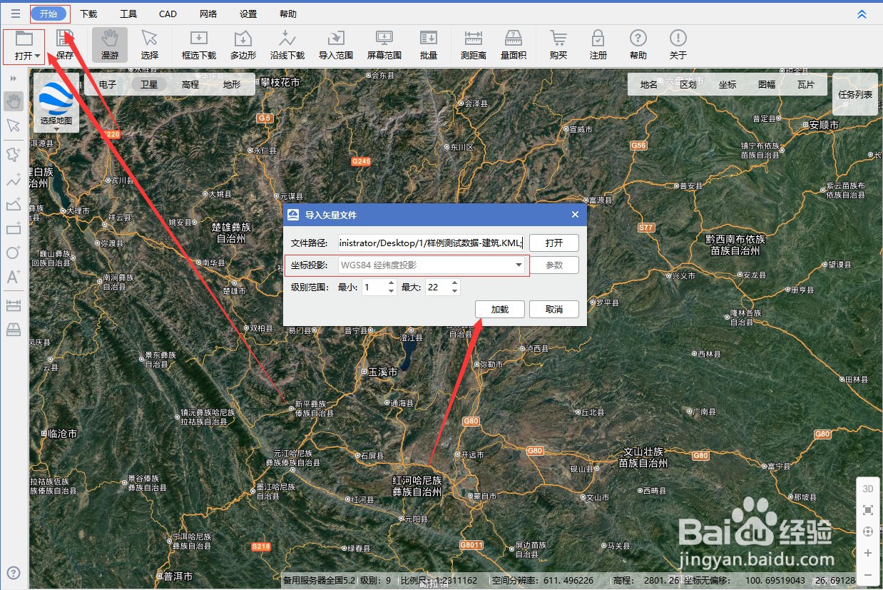 如何打开KML和KMZ文件与卫星影像叠加