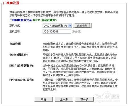 路由器怎么安装和设置