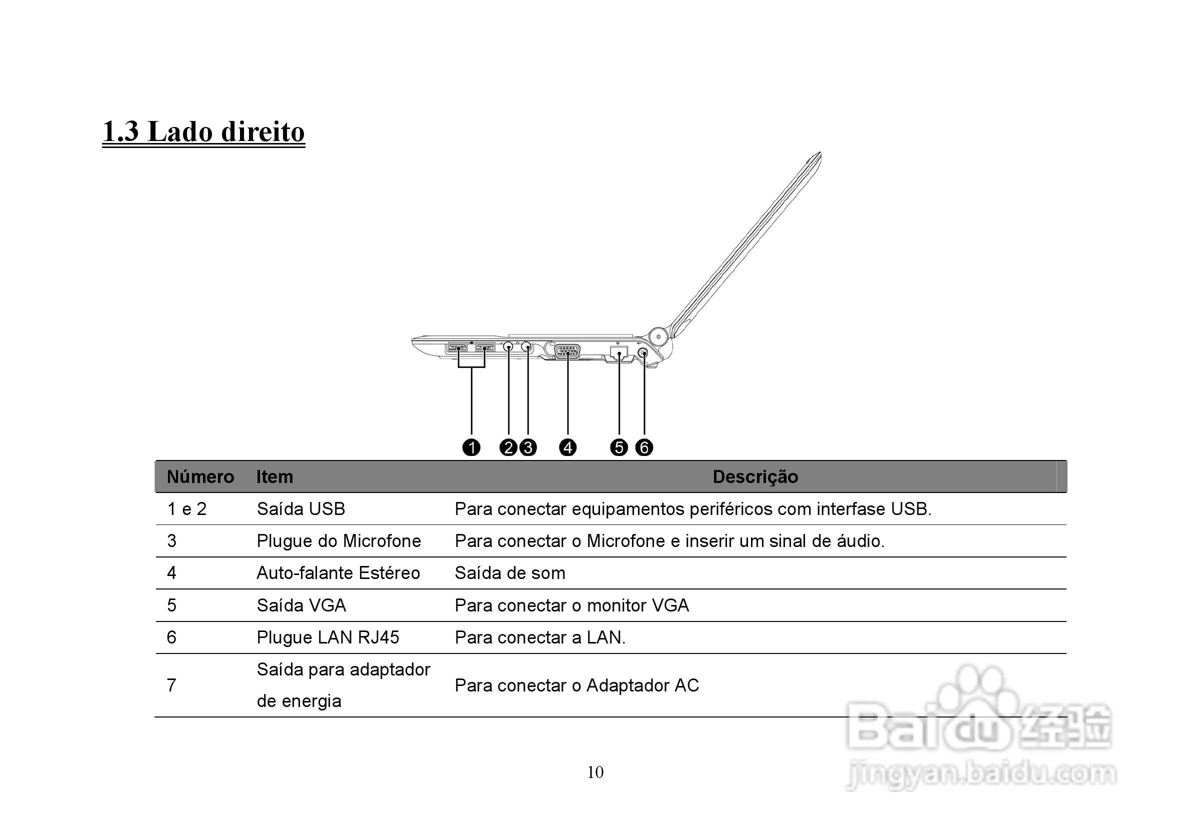长城笔记本电脑A86型说明书:[1]