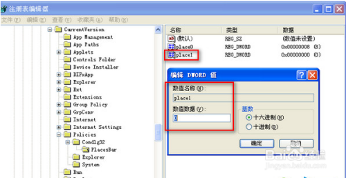 另存为左侧桌面图标没了怎么办