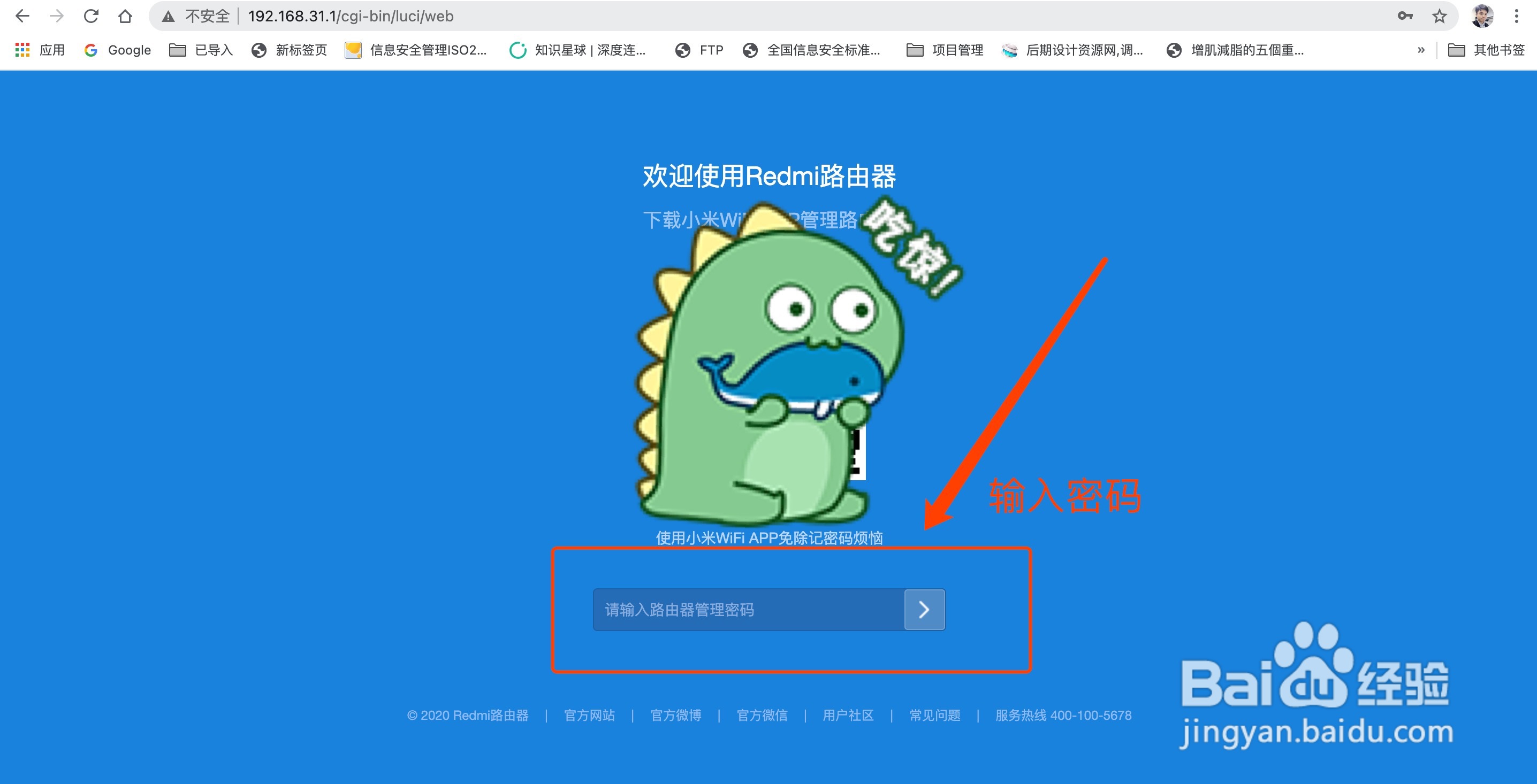 红米AX6路由器如何更改wifi名称