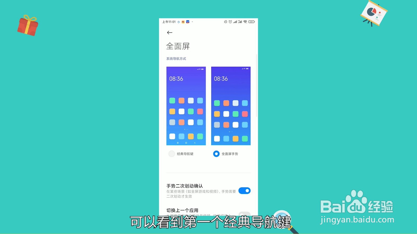 OPPO手机返回键怎么调出来