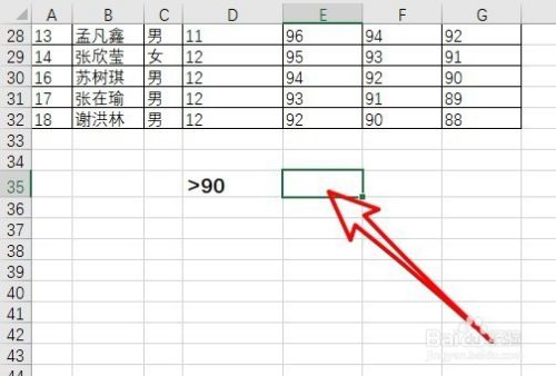 Excel2016怎么样按设置条件计算单元格总和