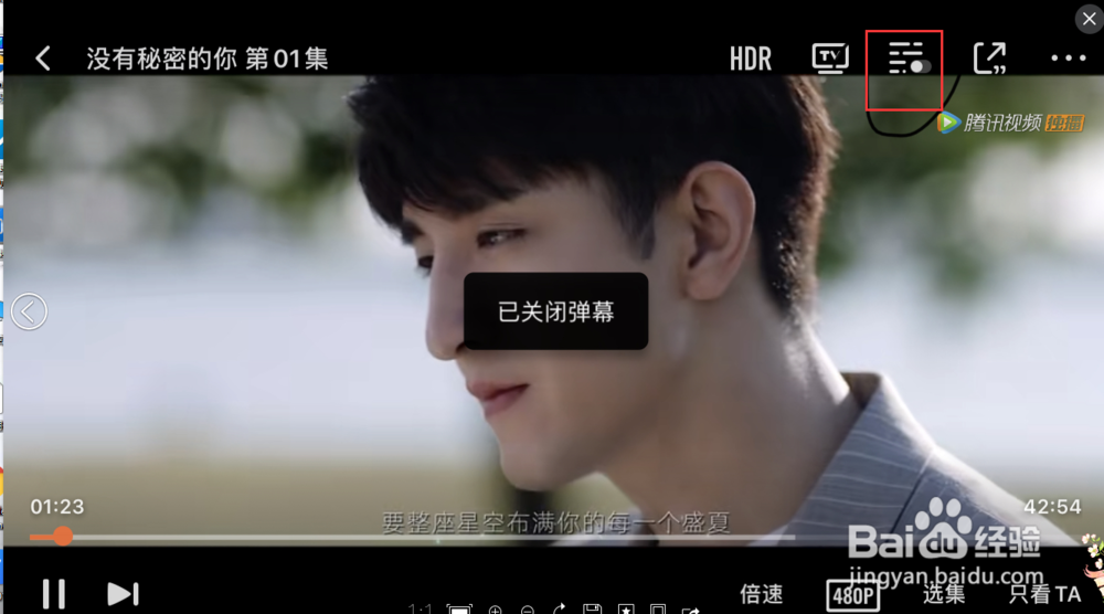 腾讯视频打开弹幕的方式？