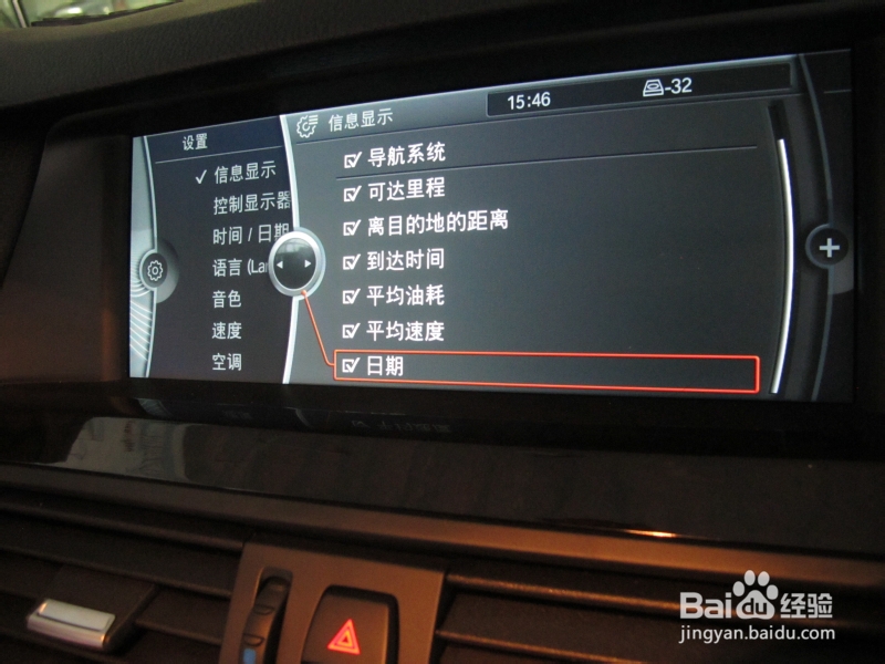 汽车装潢美容：[3]11款宝马523改装