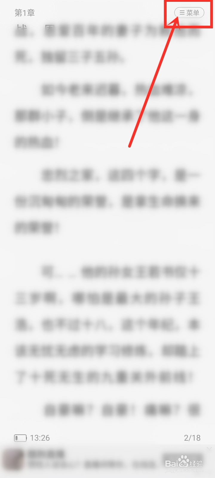 满阅免费小说APP怎么下载听书语音包