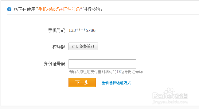 怎样找回支付宝支付密码