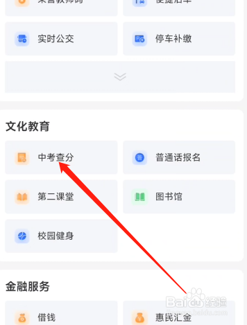 杭州中考怎么查分