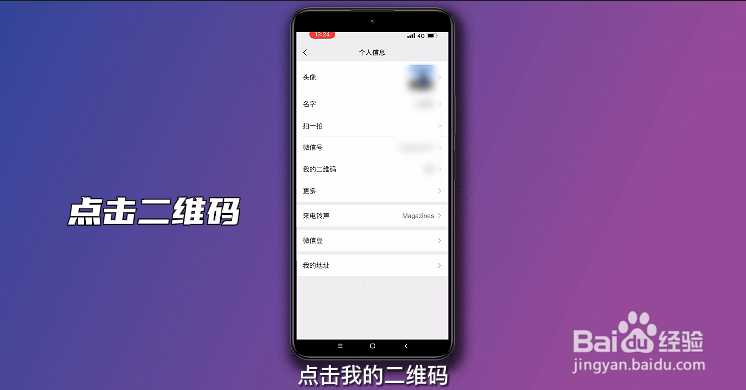 怎么加微信好友