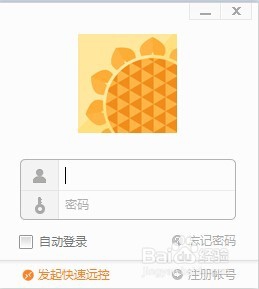 微软远程桌面的设置方法
