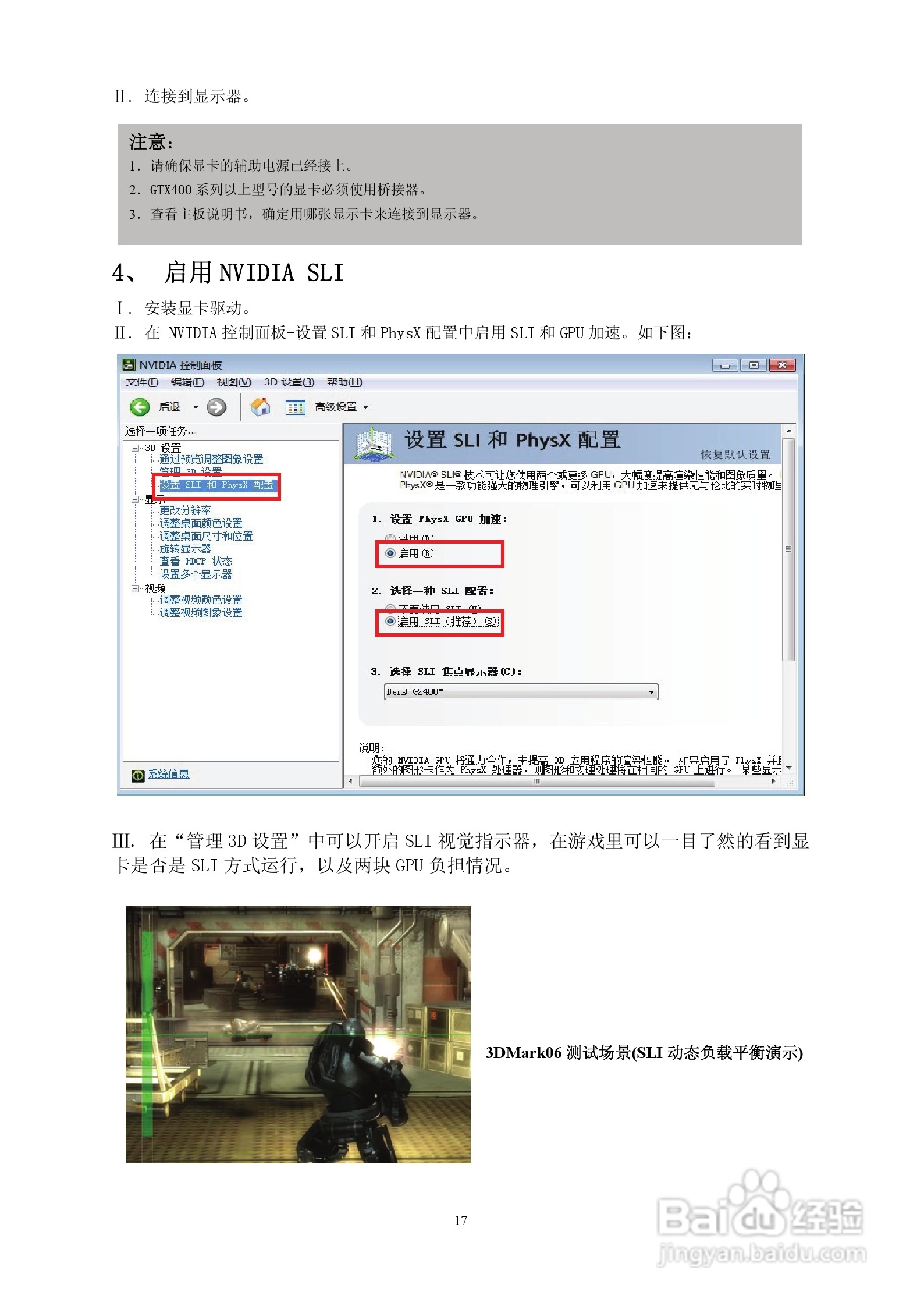 七彩虹N560-105-D01显卡使用说明书:[2]