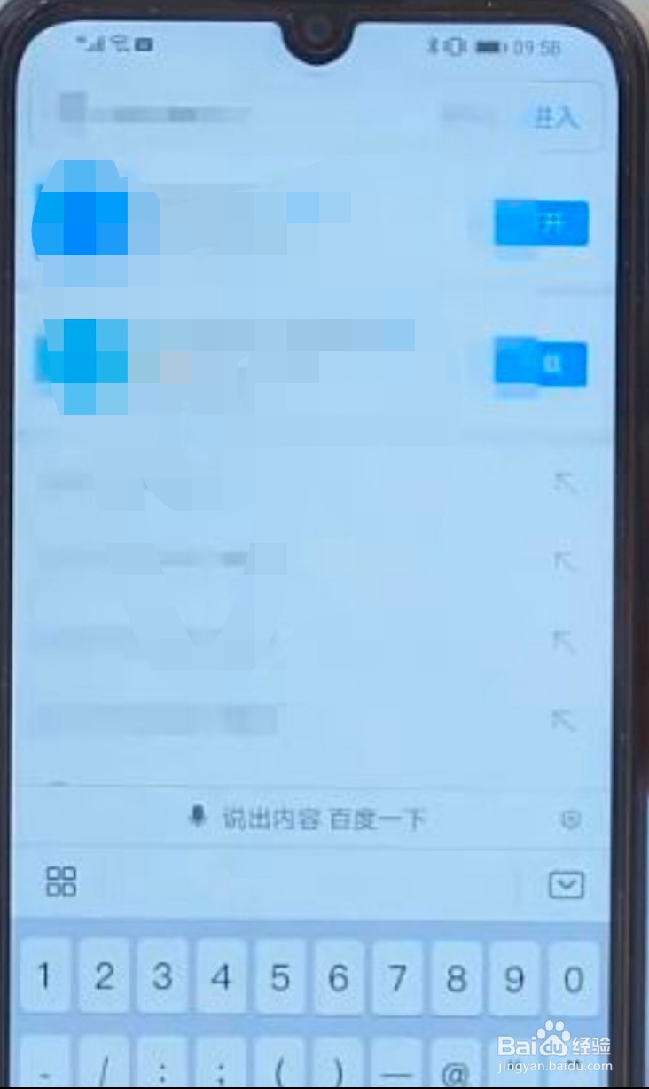 手机查询怎么查询宽带账号密码