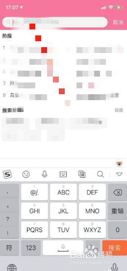 bilibili怎么用uid搜索up主