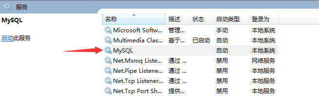 下载安装配置与使用MySQL-5.7.12-winx64.zip