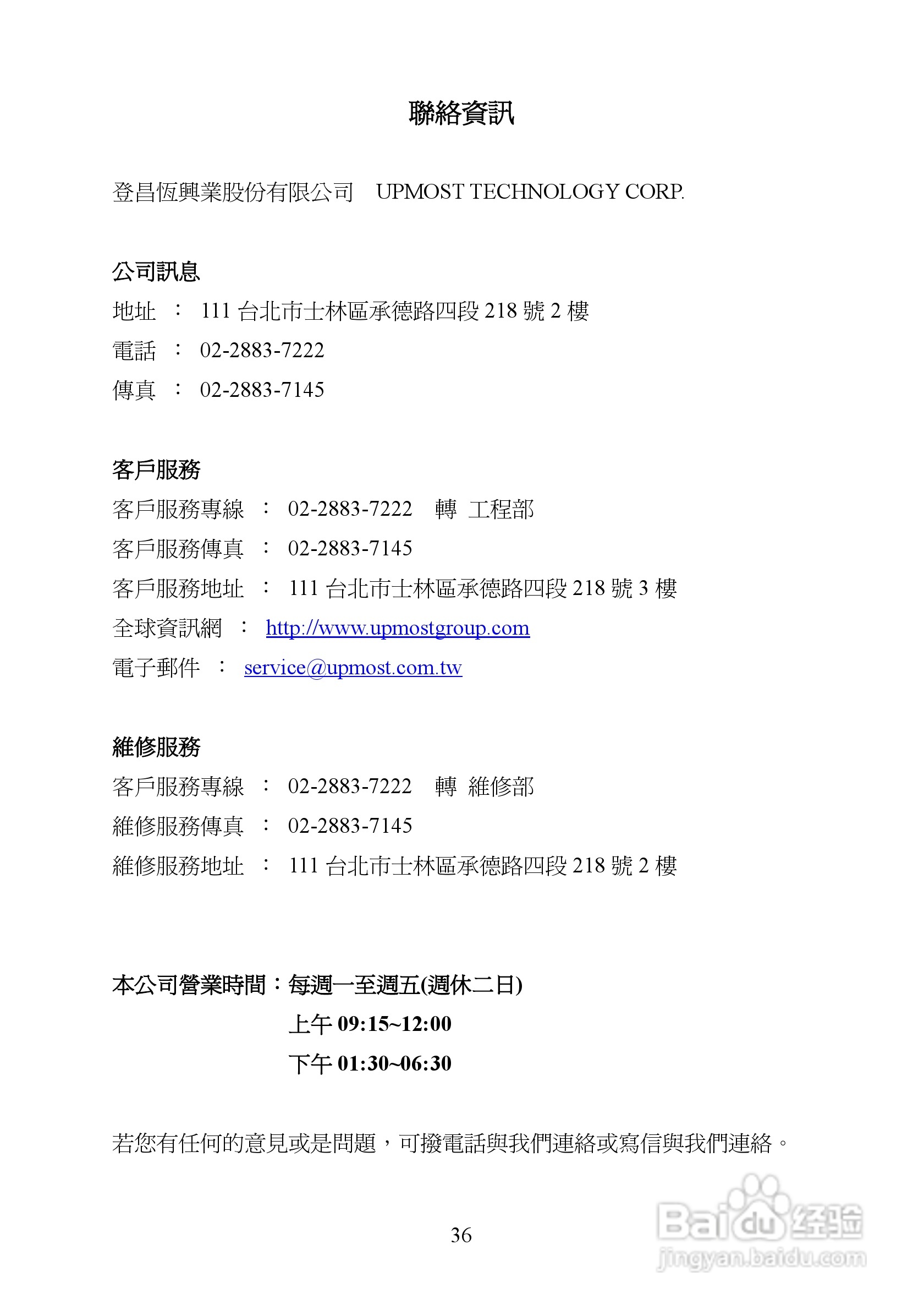 蝴蝶VG110 数字监控卡使用手册:[5]