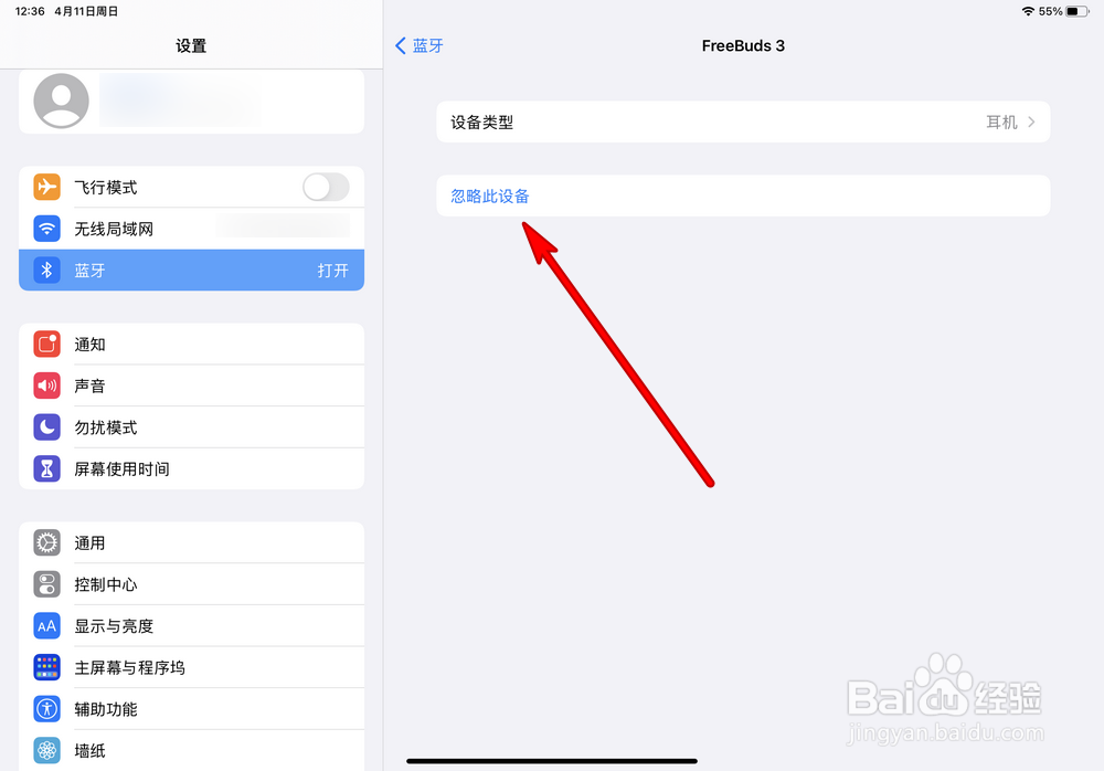 苹果平板怎么取消蓝牙设备配对