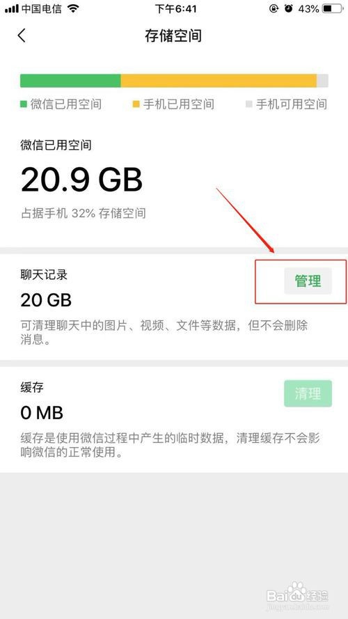微信聊天怎样删除才不被恢复