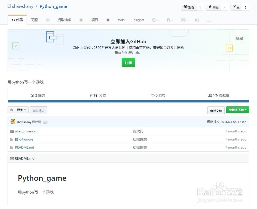 python怎么制作射击类游戏