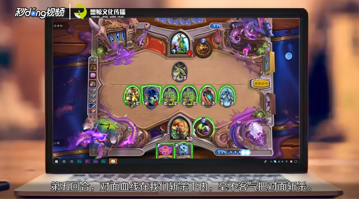 炉石传说旅店德鲁伊怎么对战