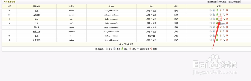 dedecms如何有选择地调用多个自定义字段