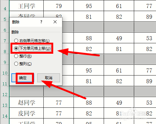怎么快速删除Excel中的空白行?