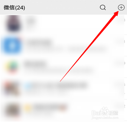 微信怎样建群