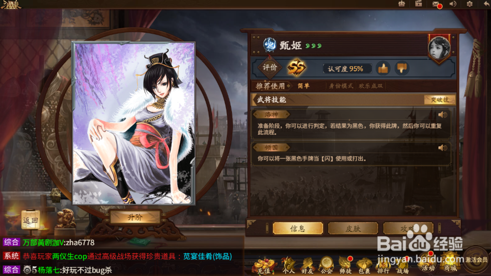 新版三国杀甄姬怎么玩?