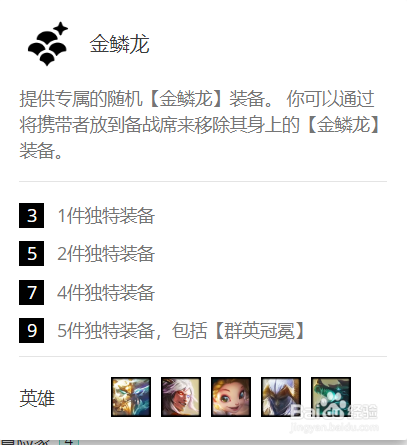 群英冠冕怎么获得