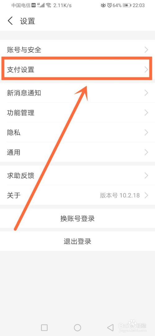 四川睿豆互联网花呗扣钱怎么解除