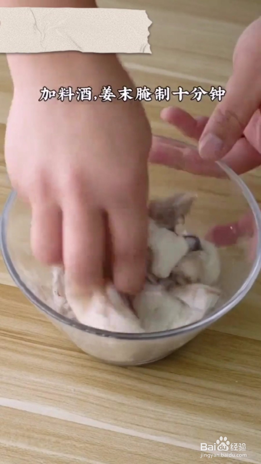 如何制作酱汁鱿鱼